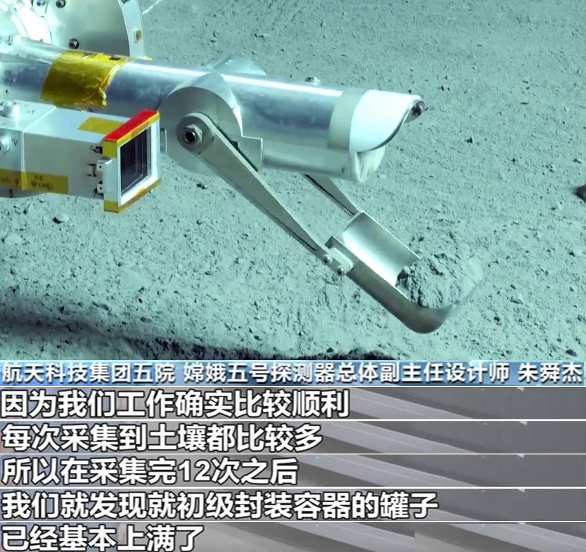 5倍于苏联三次采样总和嫦娥五号月壤称重结果出炉见证历史
