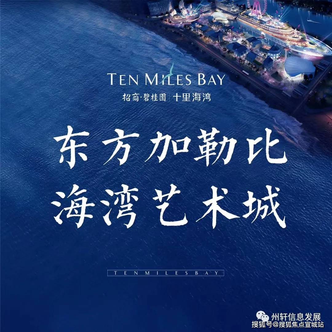 2020启东碧桂园十里海湾大家千万别看错了不看懊悔进来看看