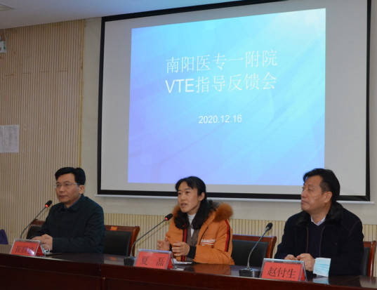 12月16日我院邀请北京中日友好医院医务处夏磊处长进行vte防治现场