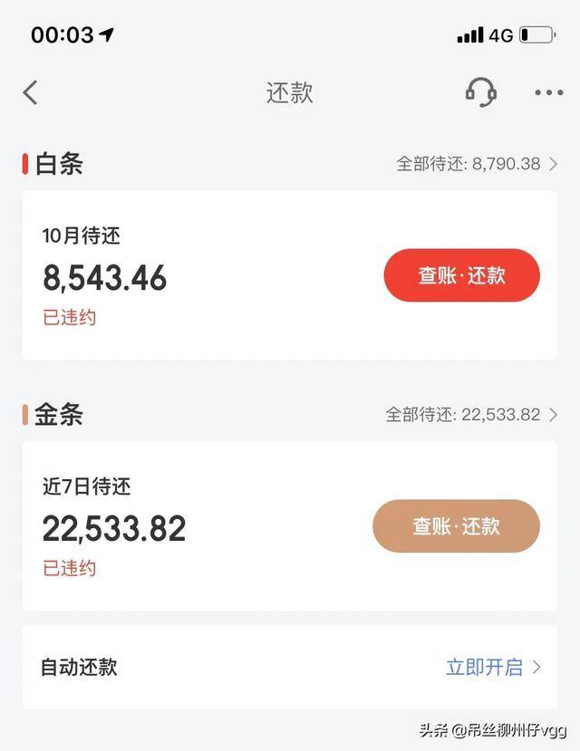 網貸逾期多久放棄催收欠網貸了5萬三年沒還