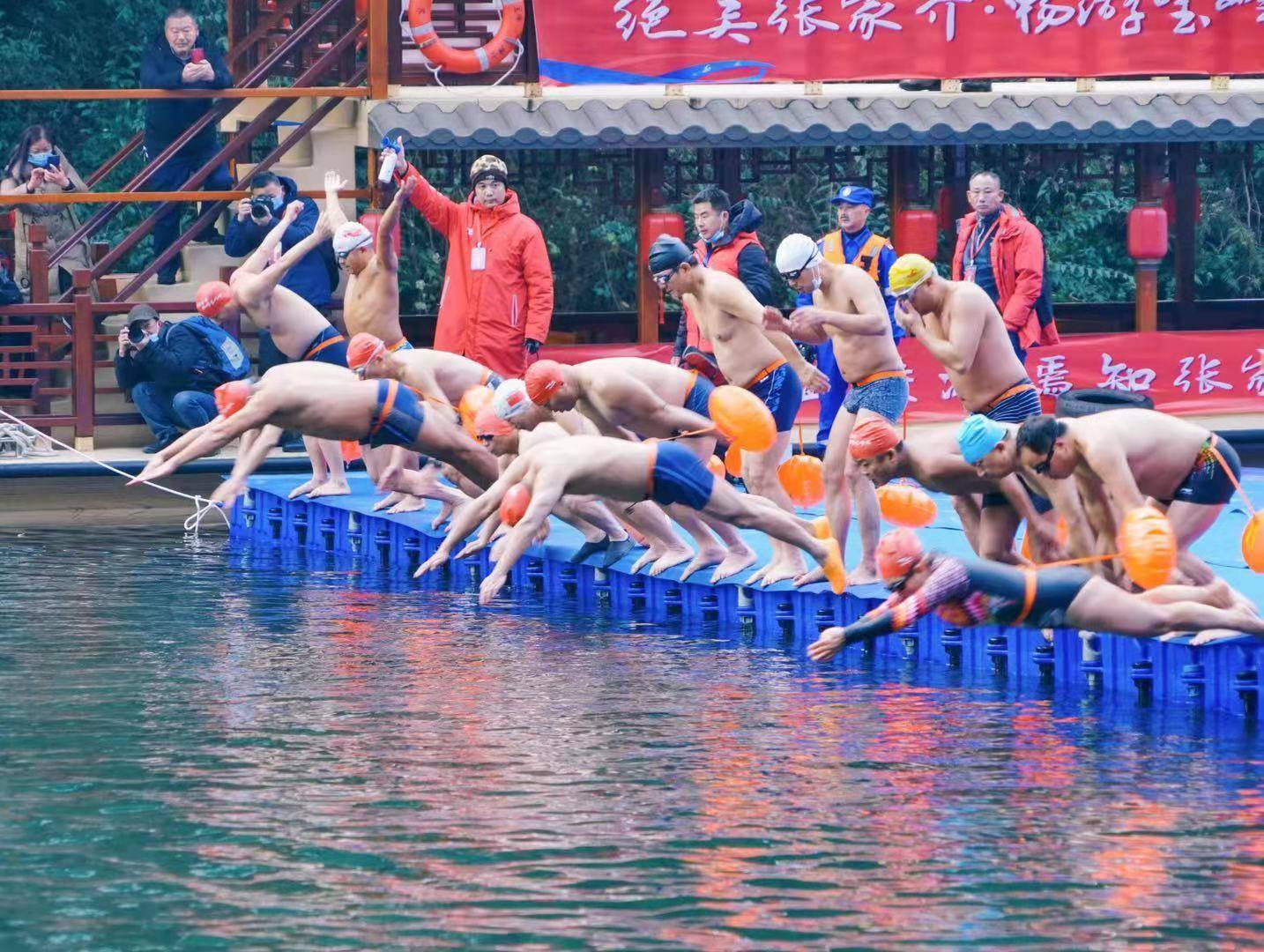 2020张家界宝峰湖公开水域（冬泳）活动盛大举办！