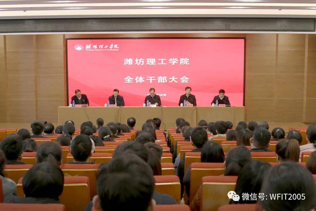 会前,金德禄主持召开领导见面会,与会领导共同观看了潍坊理工学院