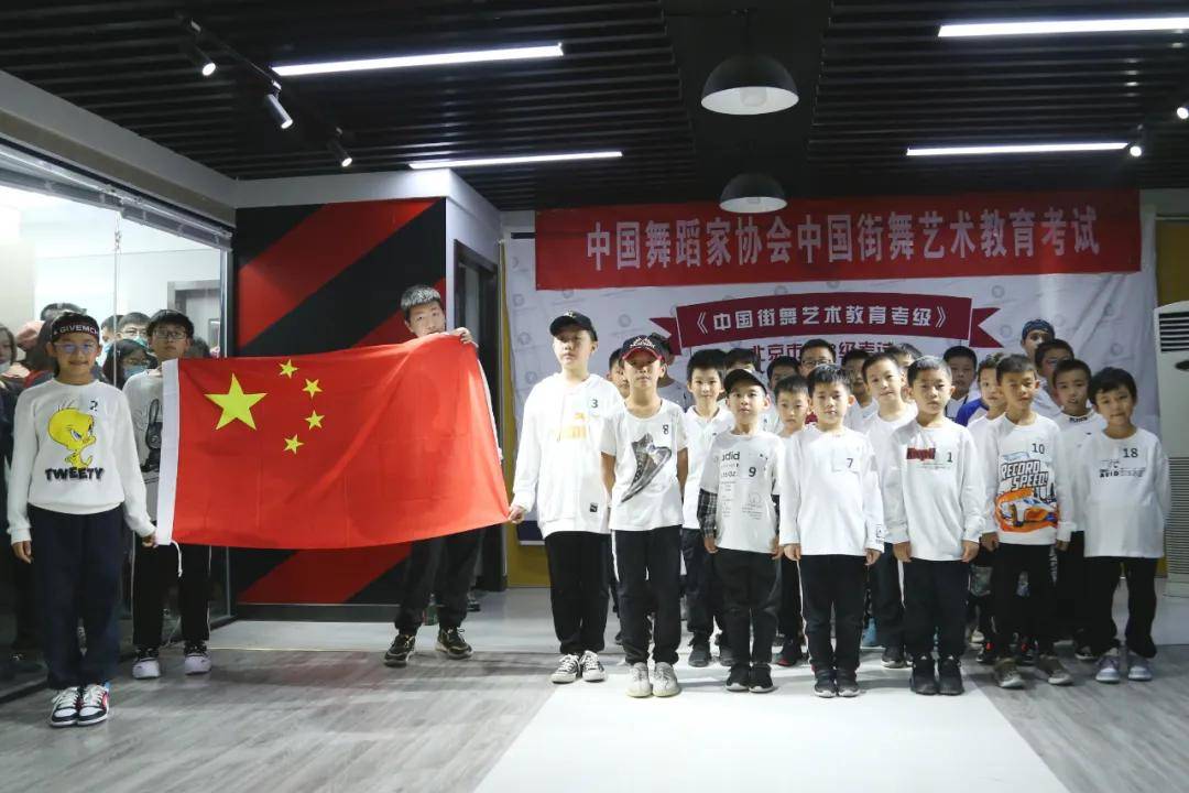 chuc中国街舞艺术教育考级星城街舞集训班预约开启