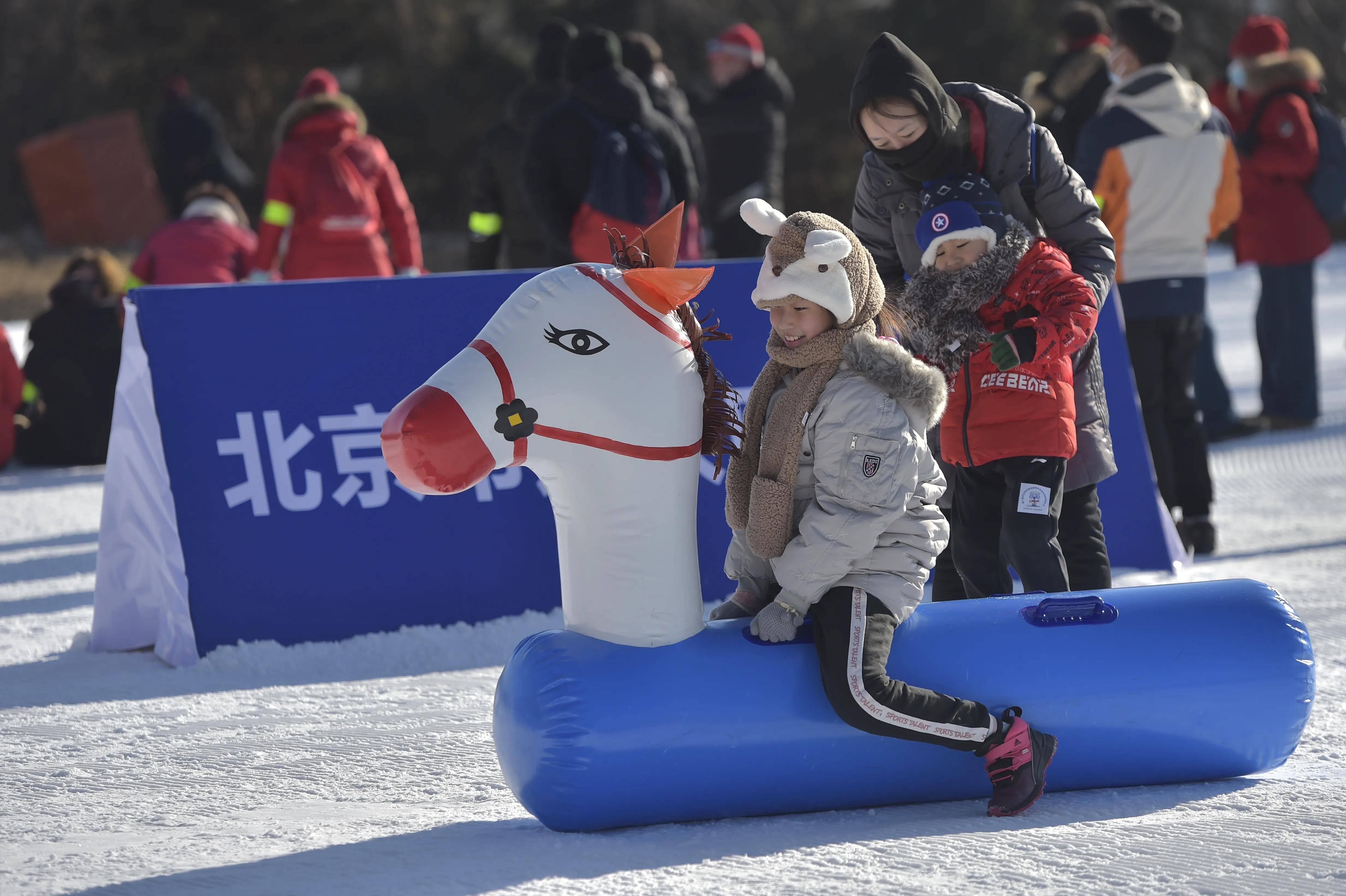 第七届北京市民快乐冰雪季系列活动冰雪嘉年华欢乐开赛