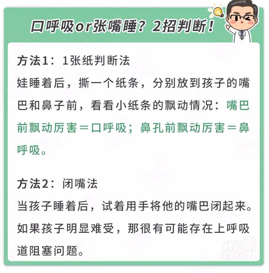 娃腺样体肥大只能手术没4种情况可以保守治疗