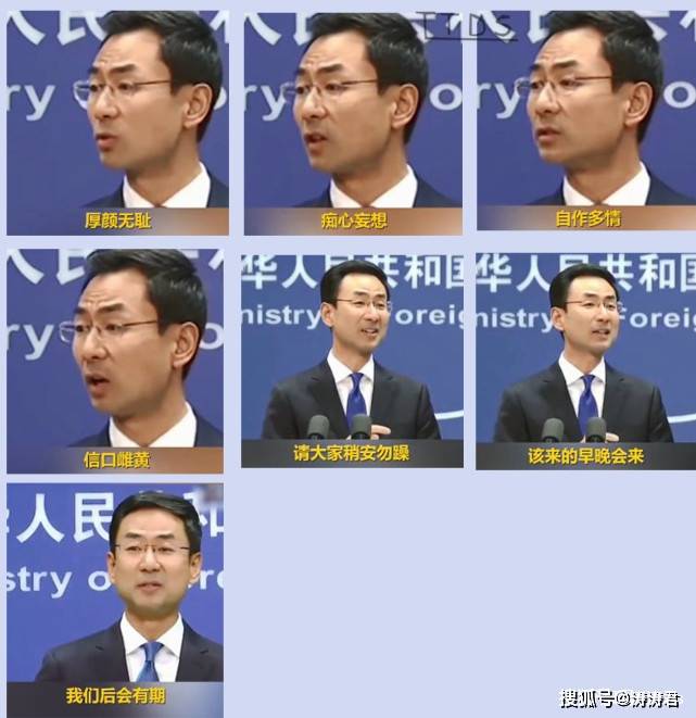中国最霸气的外交官杨图片
