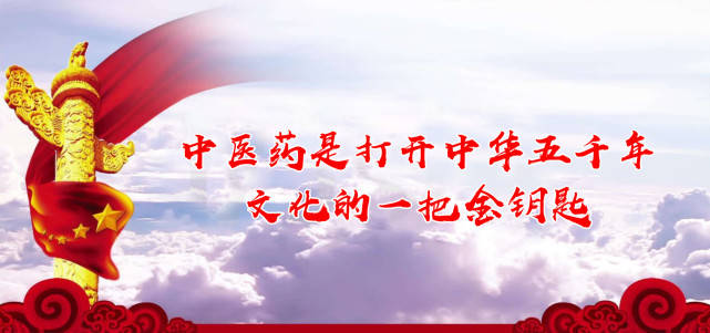 中国传统文化是超凡入圣,正心修身之道,但中国中医是引领凡夫俗子修身