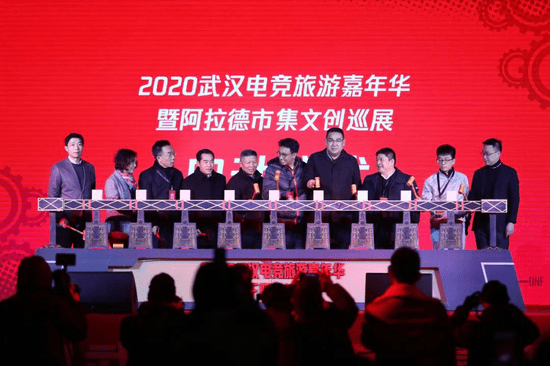 2020年武汉电竞旅游嘉年华开幕 探索“电竞+旅游”新模式