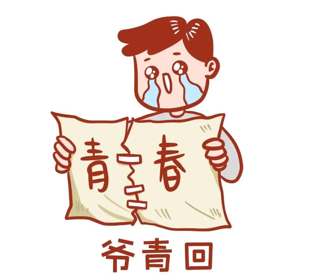 2020年十大網絡流行語出爐,我不信你一句都沒說過!