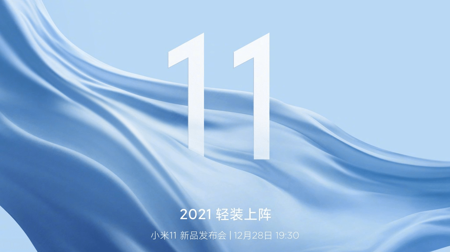 根据官宣的海报可以看到,出现了"轻装上阵"一次,可以想见,小米11或许