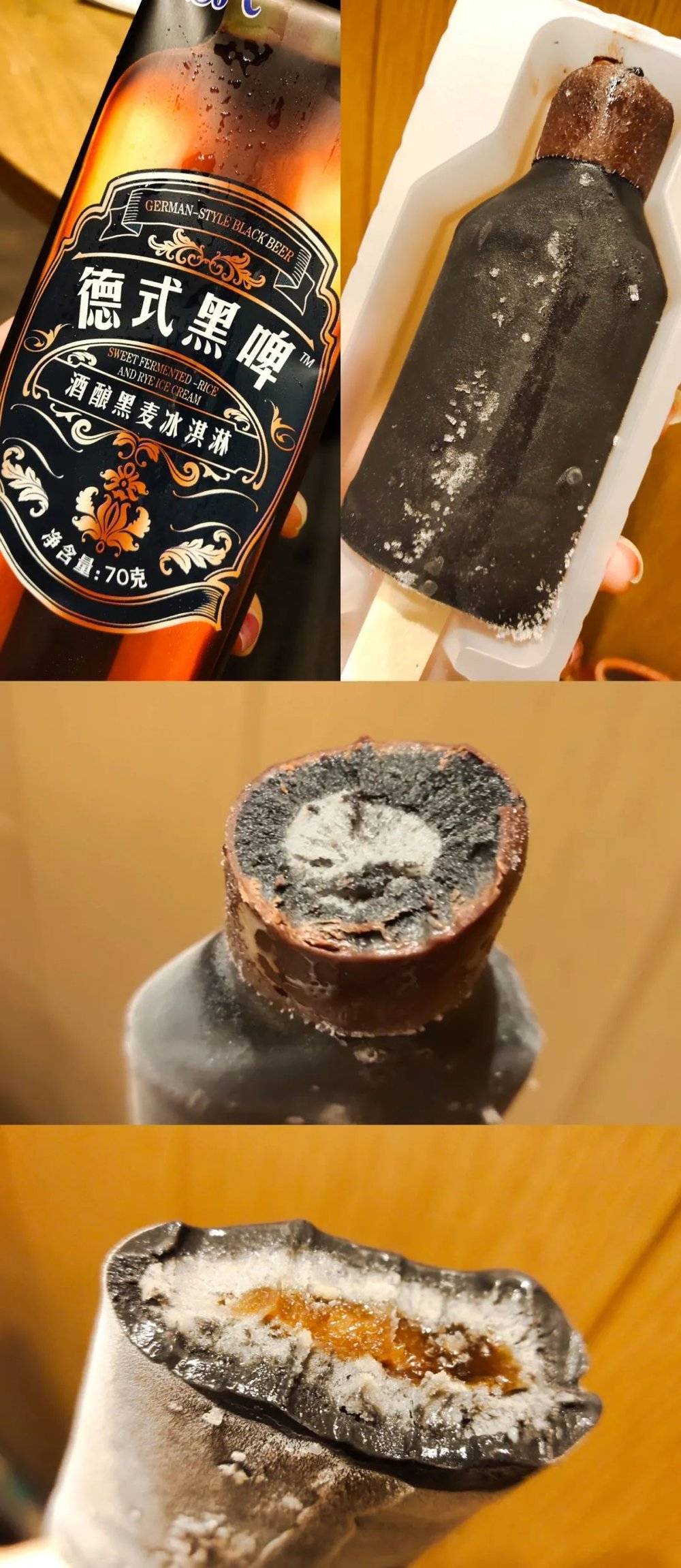 德式黑啤雪糕,吃雪糕都要整点啤酒,你想不想尝尝?