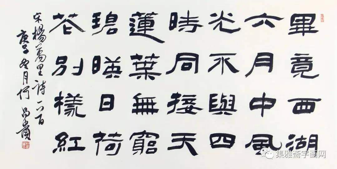 何昌贵隶书作品欣赏干净爽利飘飘欲仙结体端庄又不失灵动