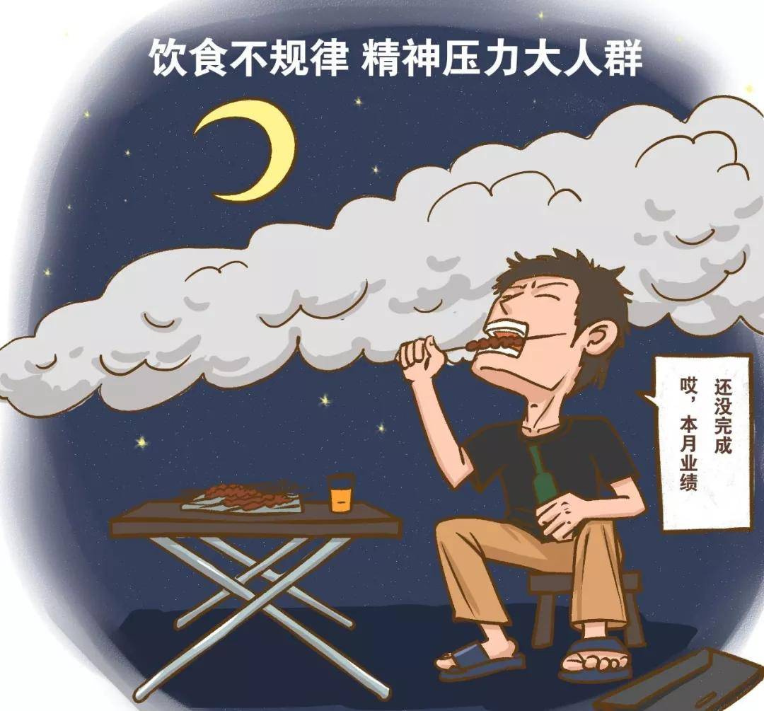 生活饮食不规律,工作压力大02划重点:如果你年满40岁且从未做过胃镜