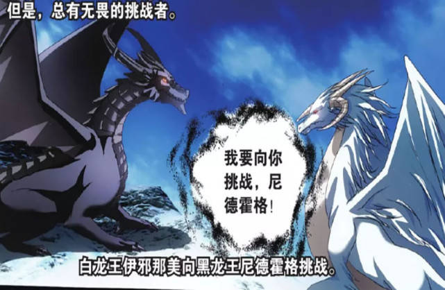 龙族:黑王为什么创造双生子?为了自相残杀?只是为了避免孤独_白王