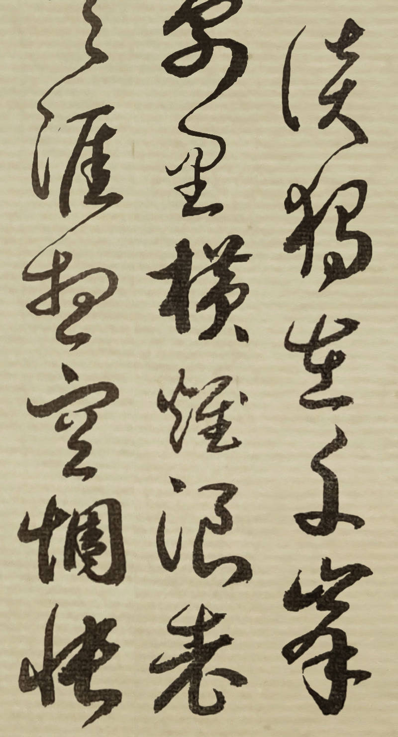 当代书法名家胡维平草书作品 叶梦得《点绛唇》-搜狐大视野-搜狐新闻