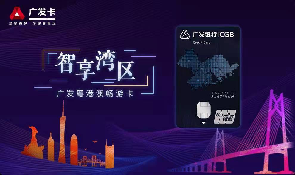 金融助力大湾区智慧出行发现精彩app将上线岭南通发卡功能