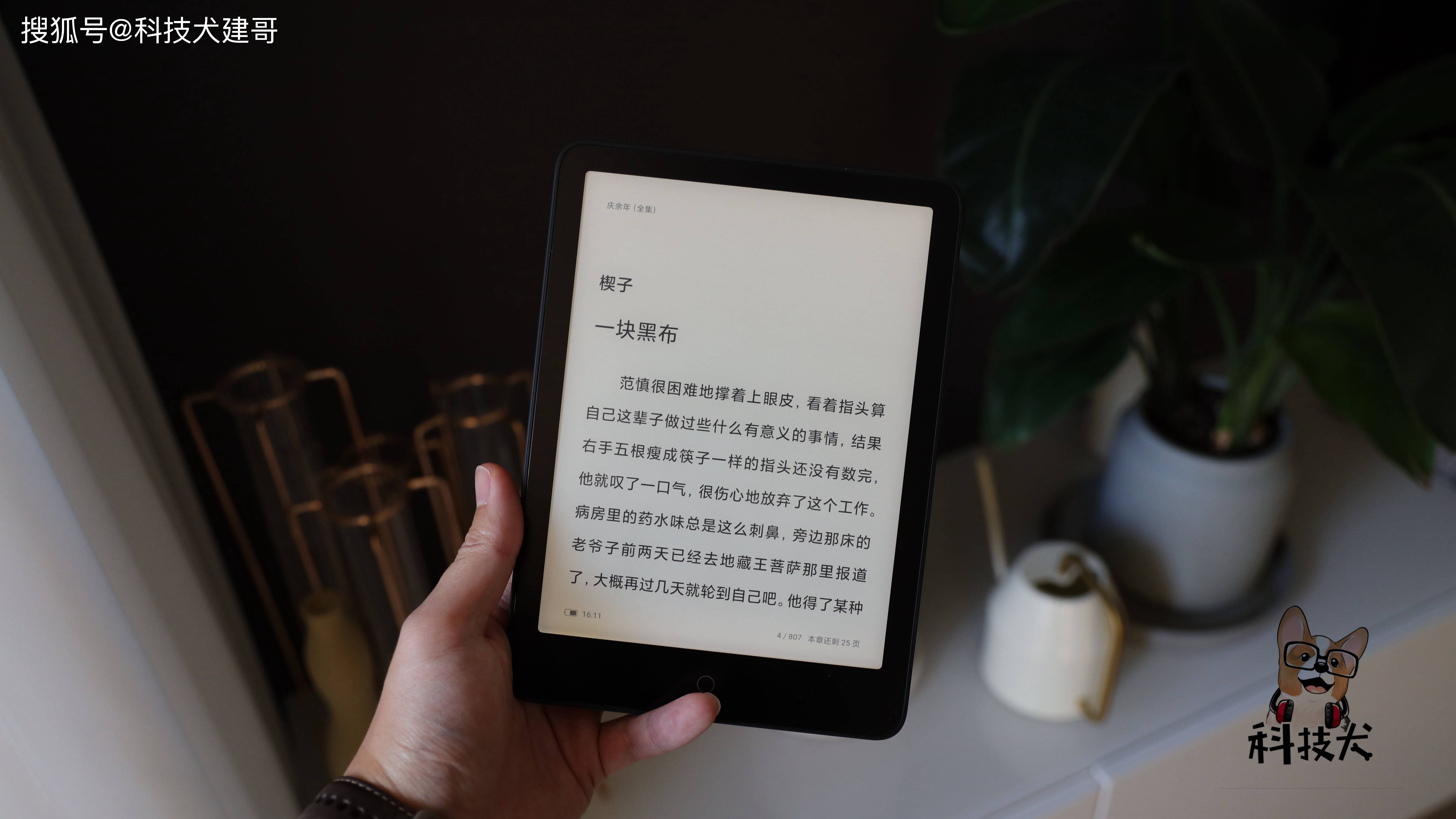 小米多看电纸书pro体验:显示细腻清晰,文字纤毫毕现