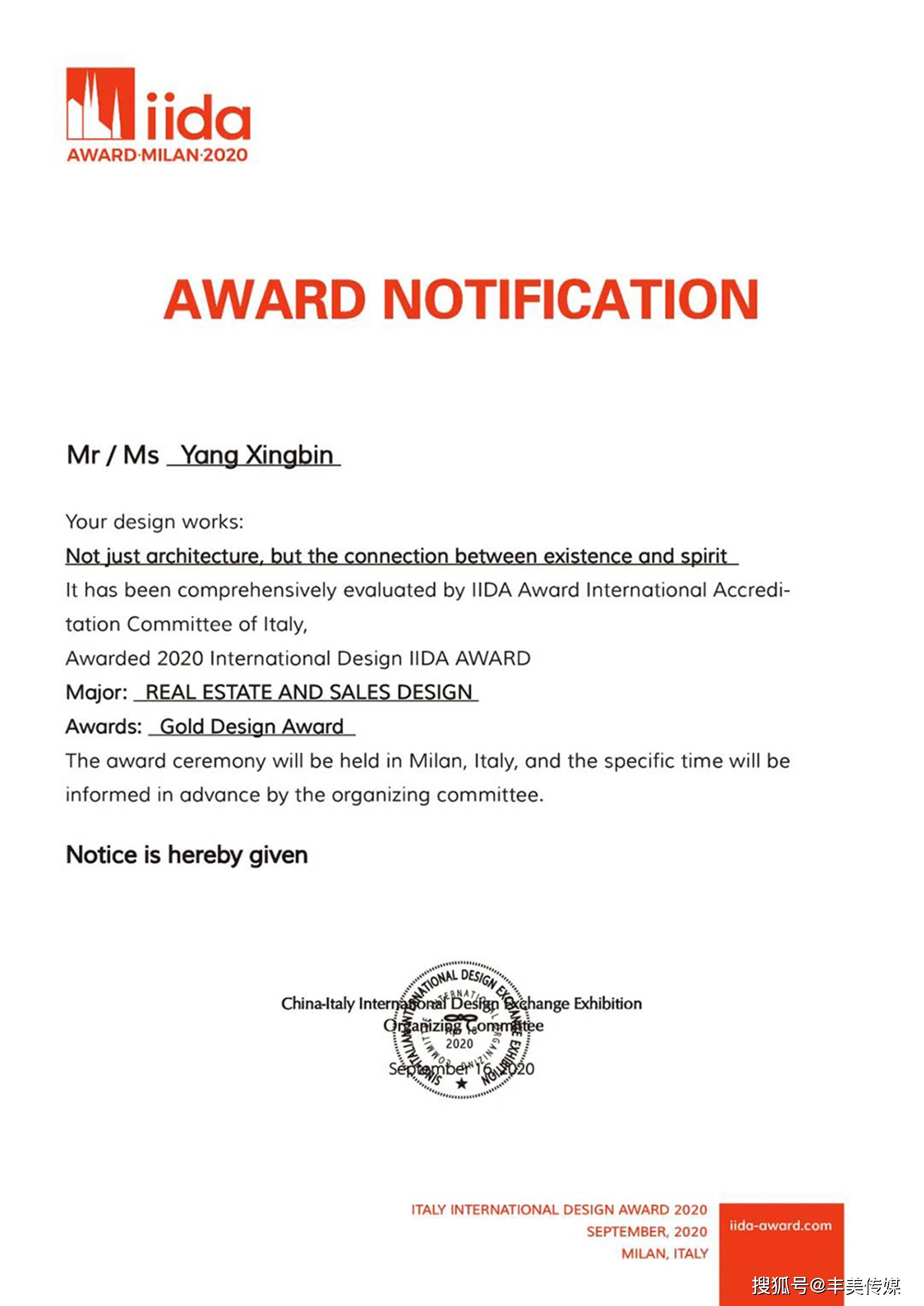 一然设计荣获意大利"iida award"国际设计大奖地产空间金奖_手机搜狐