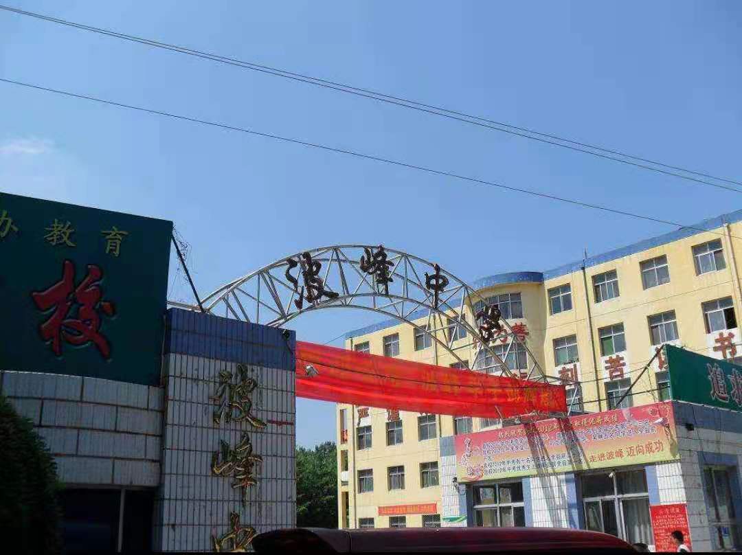 河北保定涞水波峰中学收取暖费680元是否合理?