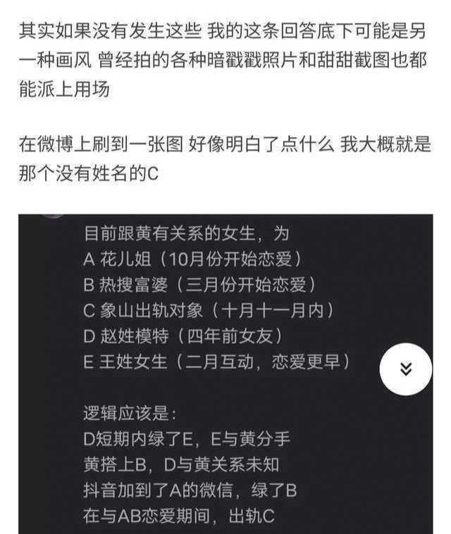 原創酒店私密錄音曝光被黃俊捷騙走第一次後女生抑鬱稱要自殺