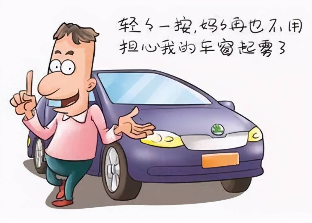 汽车的这些功能无用?听听几位车主说说看香不香