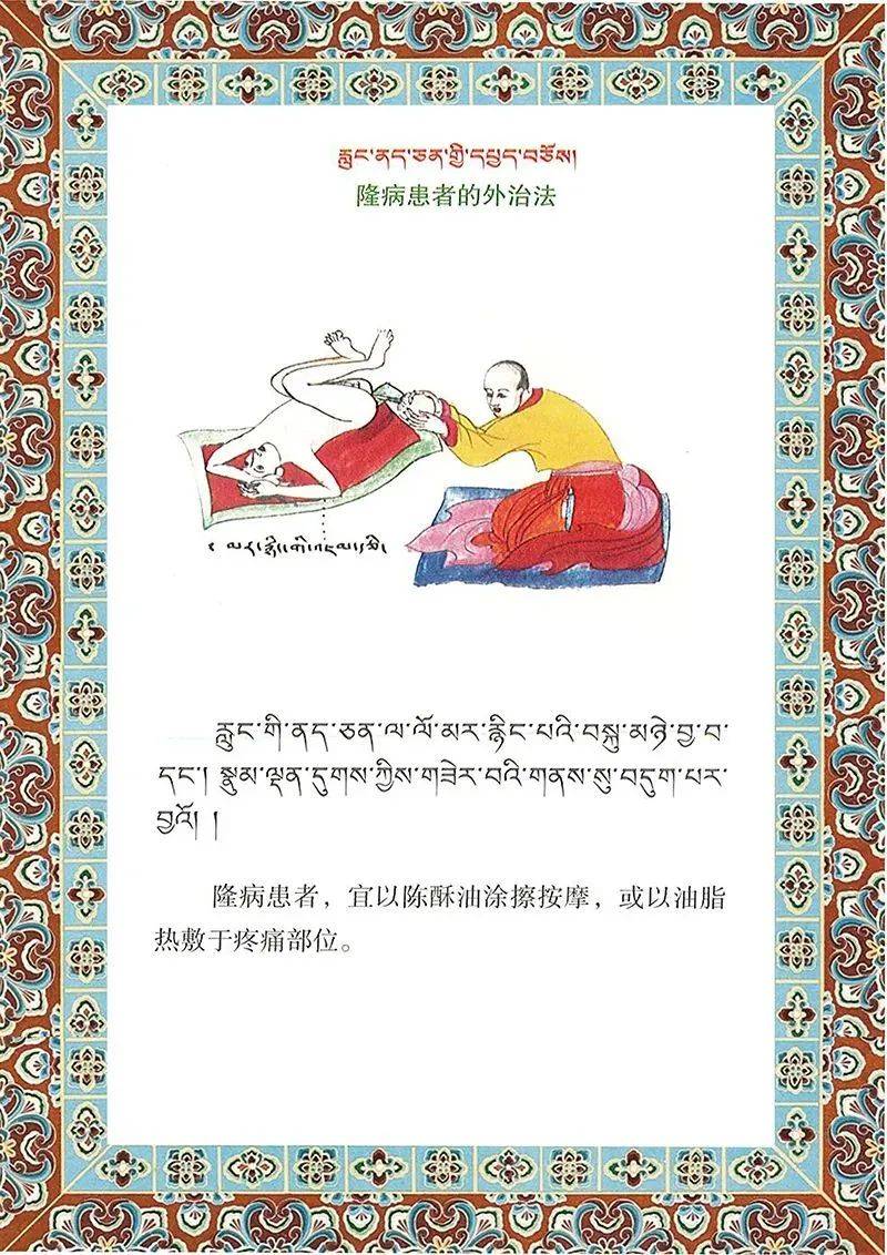藏医藏药独特疗效图片