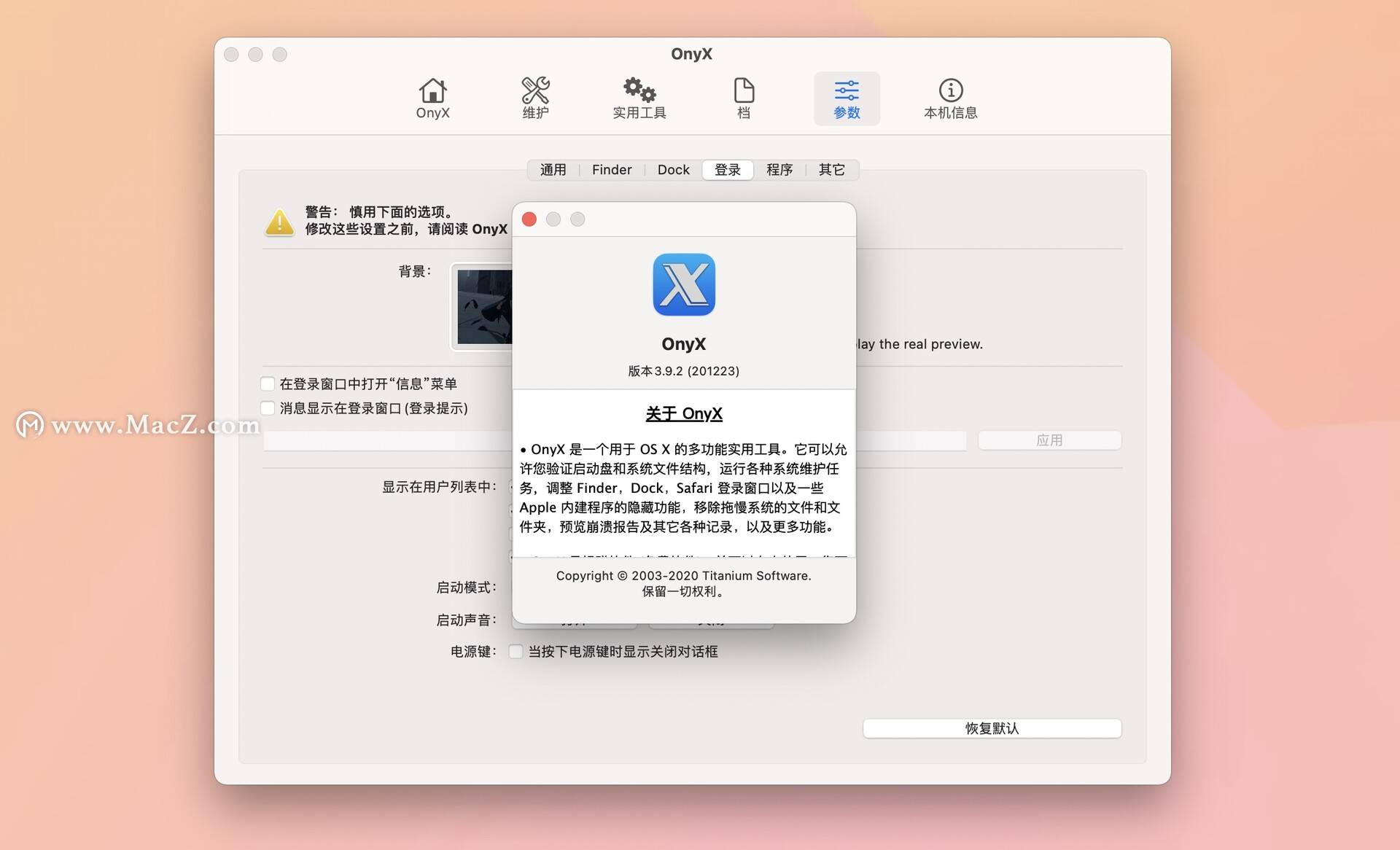 onyx for mac系统优化清理软件