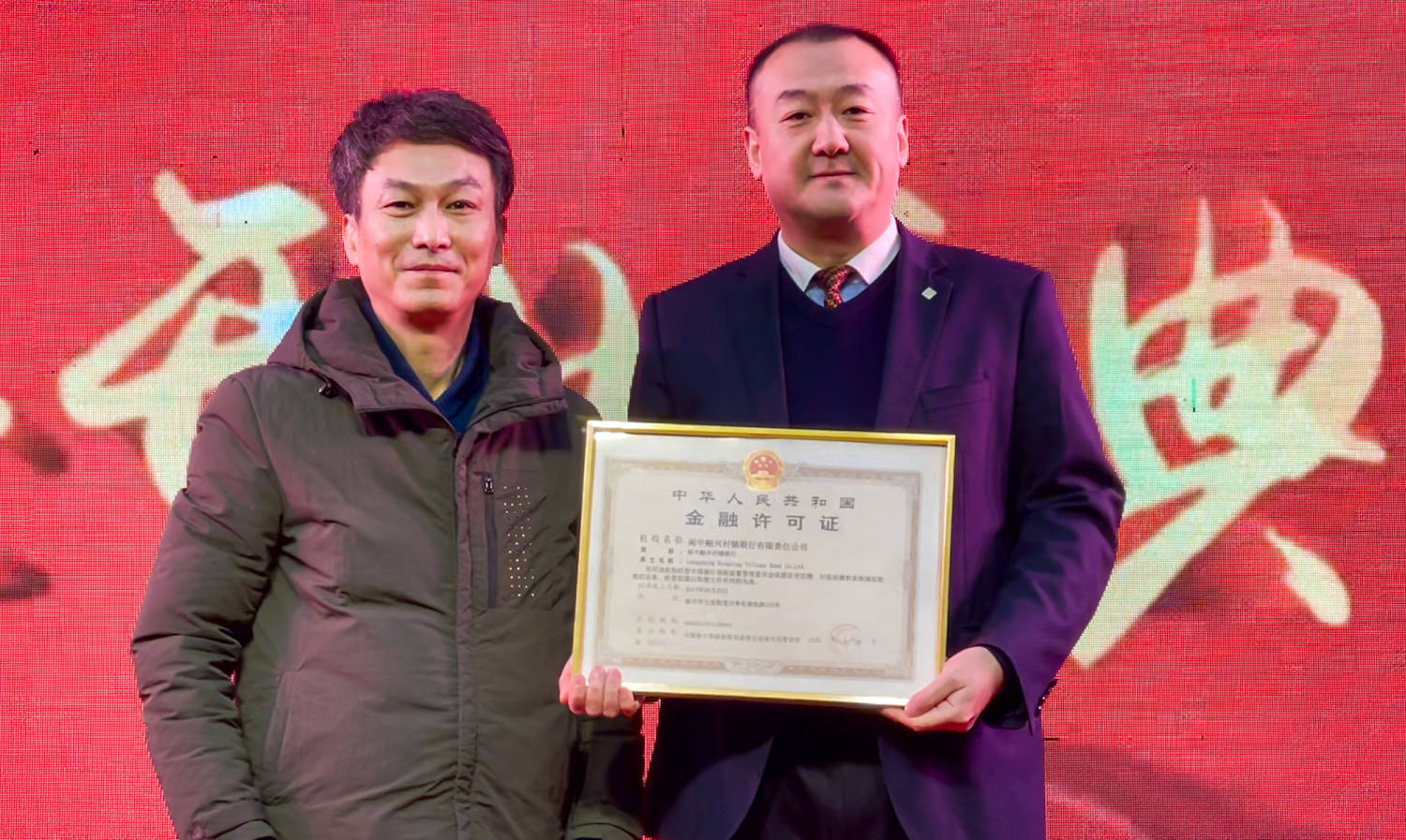 在隆隆的礼炮声中,与会嘉宾入坐,共同见证了阆中融兴村镇银行总行乔迁