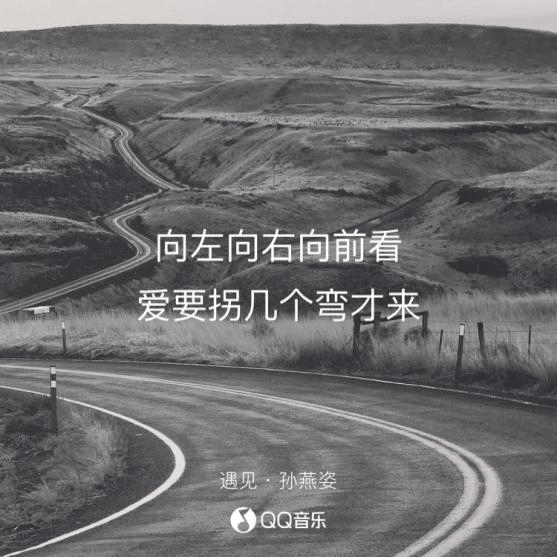 的》在角落流泪,感情迷茫时一曲《遇见》表明心境:"向左向右向前看,爱