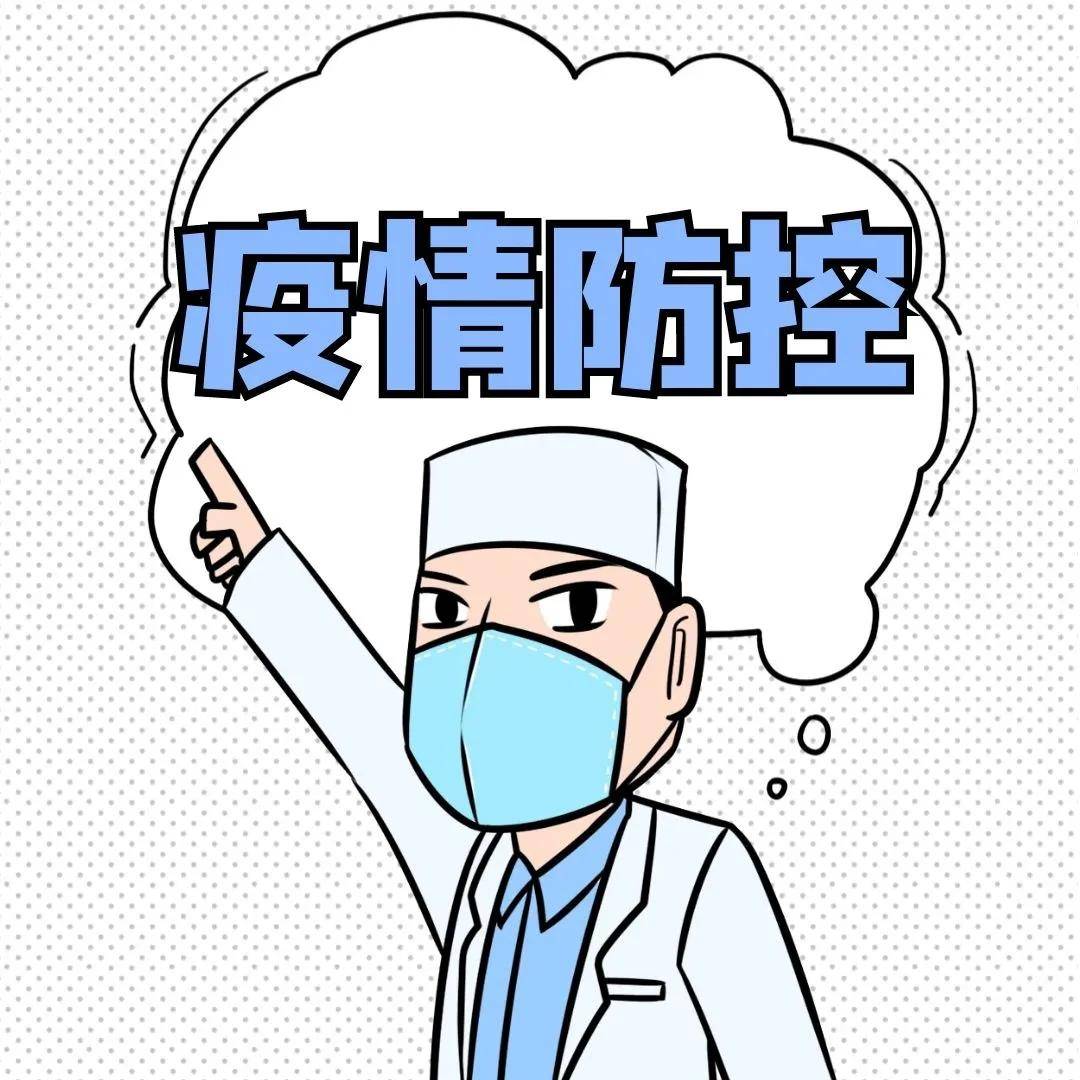 圣诞节最害怕的就是疫情的发展大家都要做好疫情防控