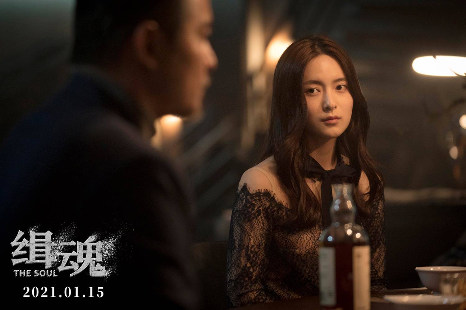 电影《缉魂》1月15日上映 张震化身"鹰眼神探"张钧甯献上高能哭戏