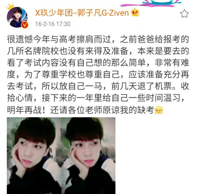 郭子凡被曝获一等奖学金,北电第一实至名归,曾自称我很普通_成绩