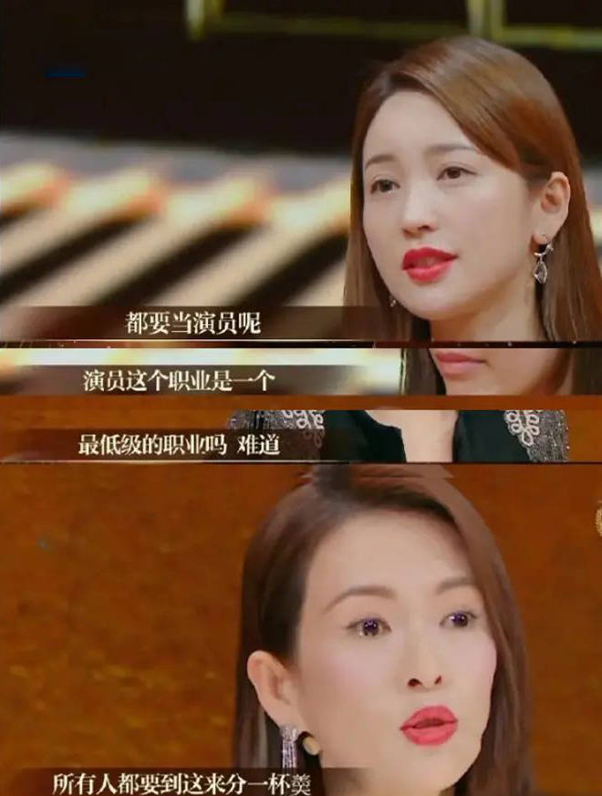章子怡灵魂发问:演员是个低级职业吗?为何每个人都要来分一杯羹