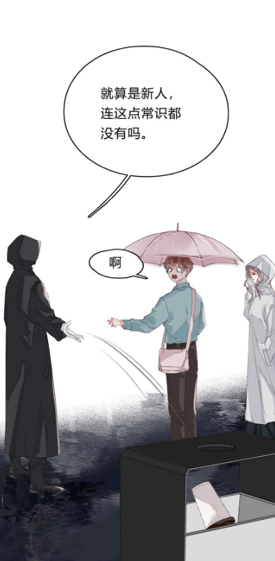 漫画《不健全关系》:脾气火爆×高智商冷血,这对cp我嗑爆