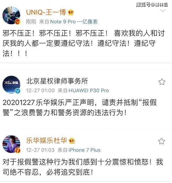 也就是说,所谓王一博吸毒的事是假的了,是报假警的这个人编造的.