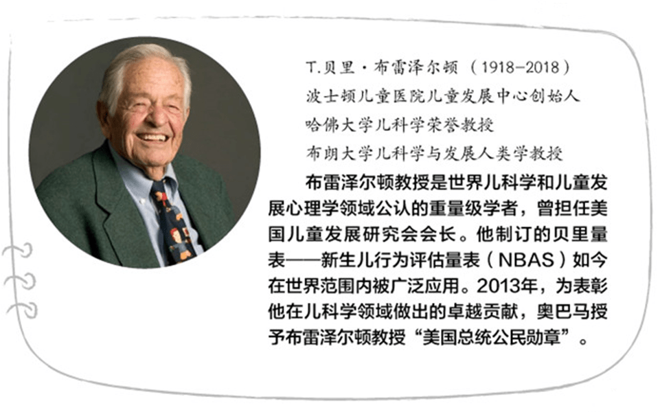 当孩子出现坏行为父母别着急试试布雷泽尔顿五步管教法