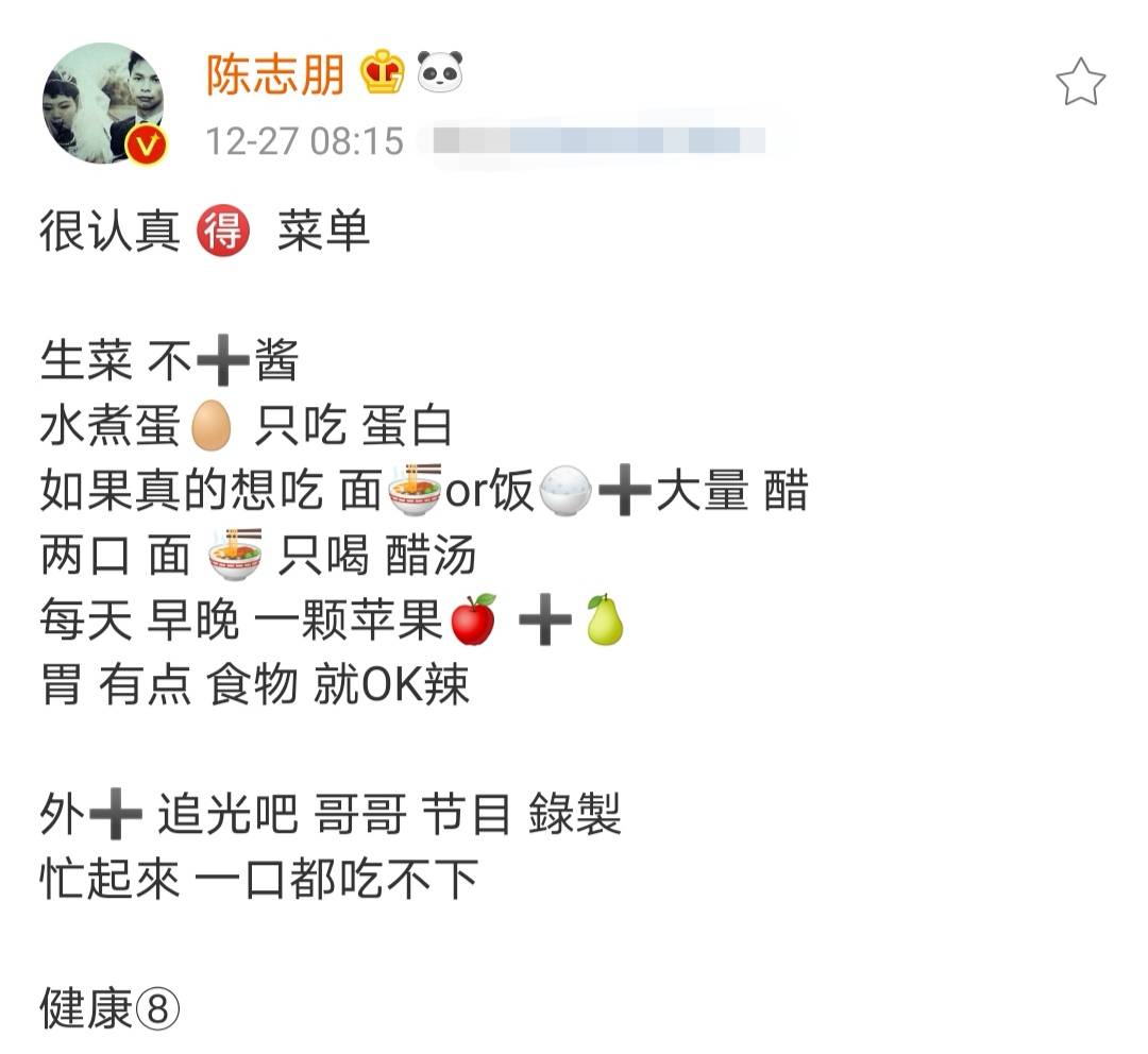 陈志朋晒减肥菜单,对比大s和李玟,他一周甩肉十斤却不够健康_手机搜狐