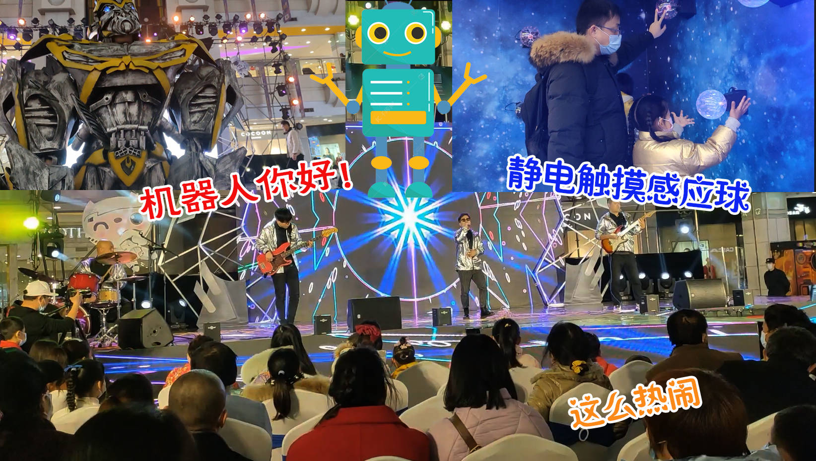 小雨和机器人握手,在雷霆星系玩静电触摸感应球,还观看节目