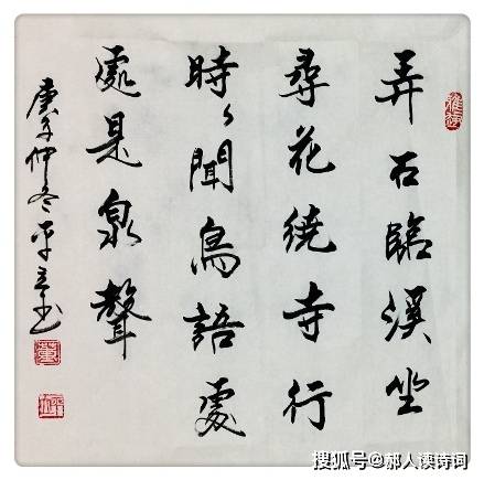 原创解读白居易遗爱寺看似挫折想开了其实也没什么