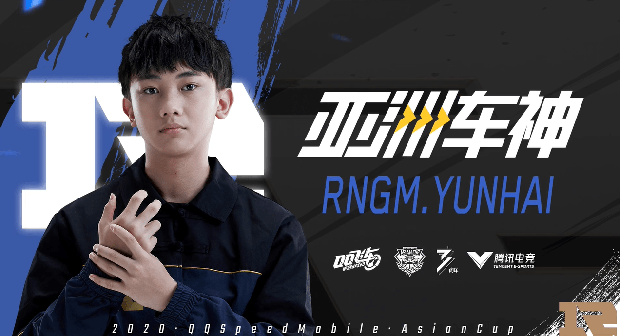 2020qq飞车手游亚洲杯收官:云海成功卫冕