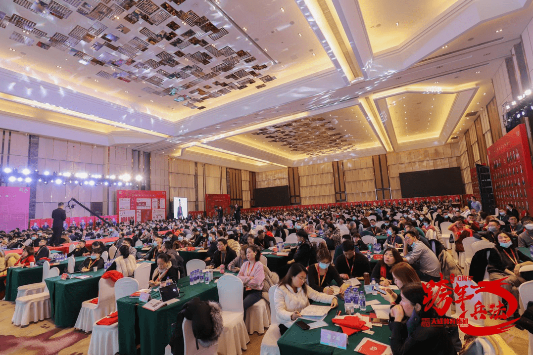 天成教育集团聚上千外贸领袖于杭州开启年度盛会跨年兵法