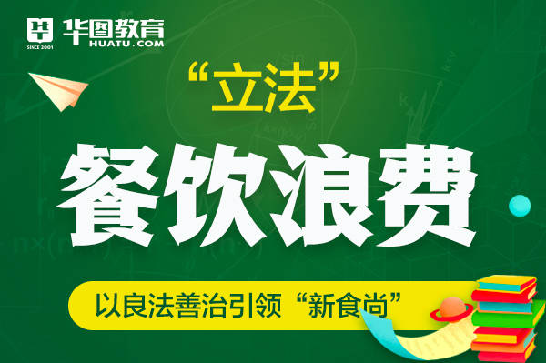 以良法善治引领新食尚