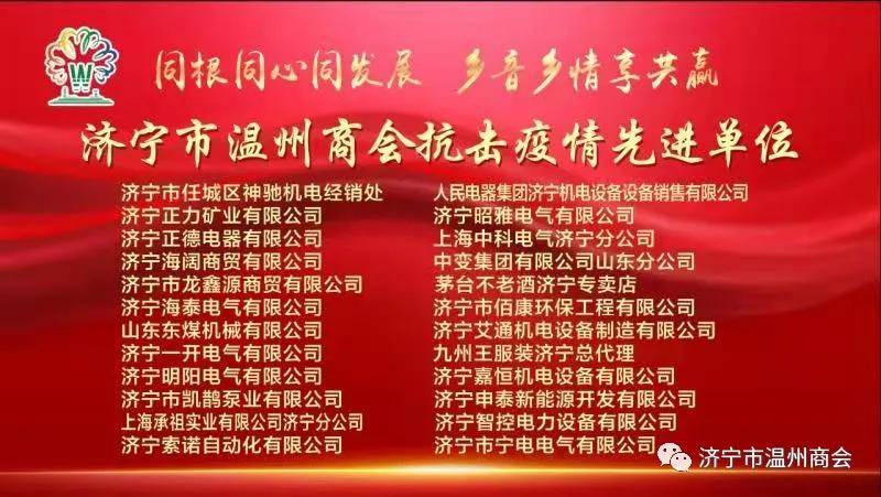 温州商会理事常务_温州商会会长_2020年温州商会会长