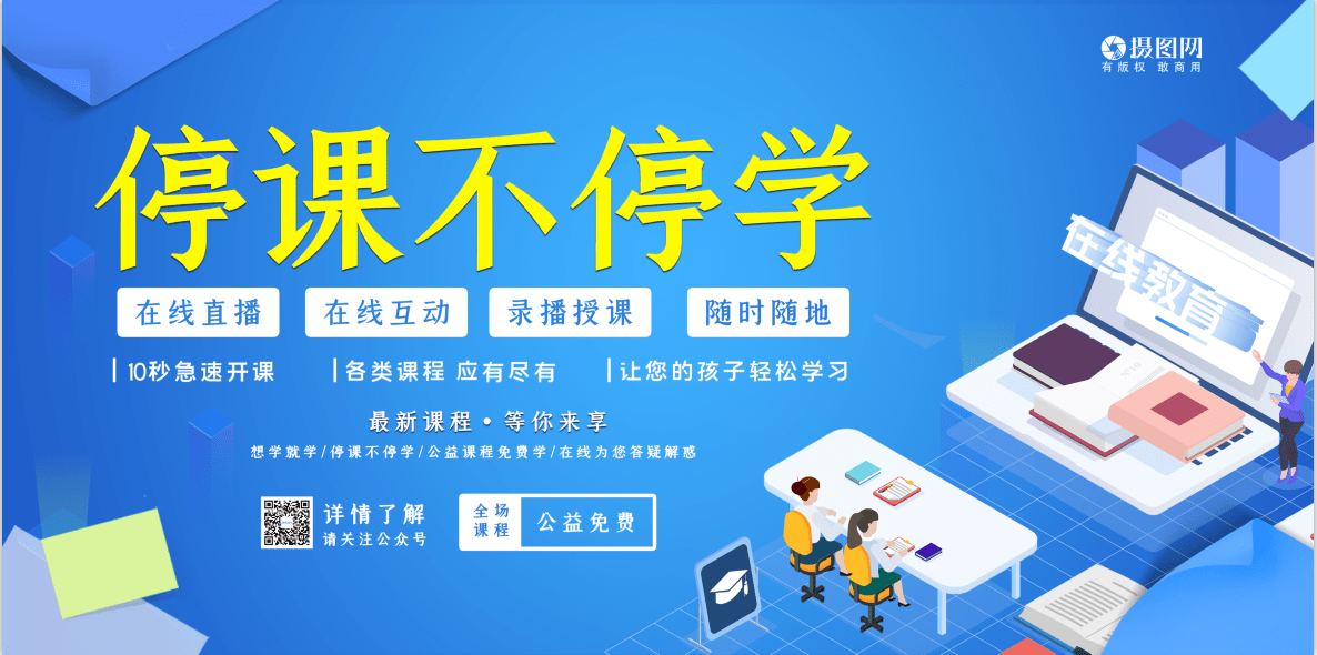 优课学堂网课怎么刷(优课网课答案的公众号)