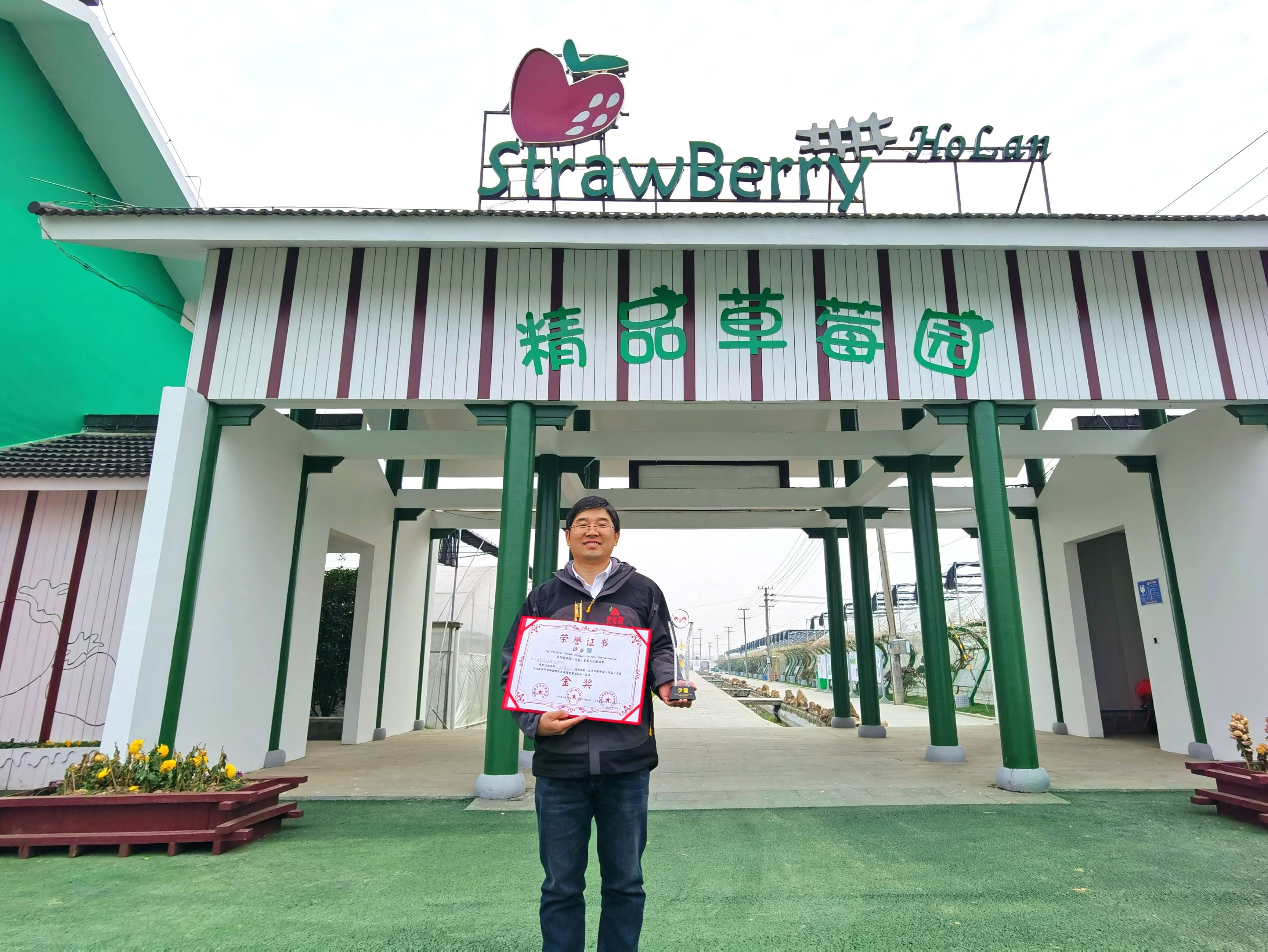 金奖全国草莓擂台赛南京傅家边精品草莓独占鳌头