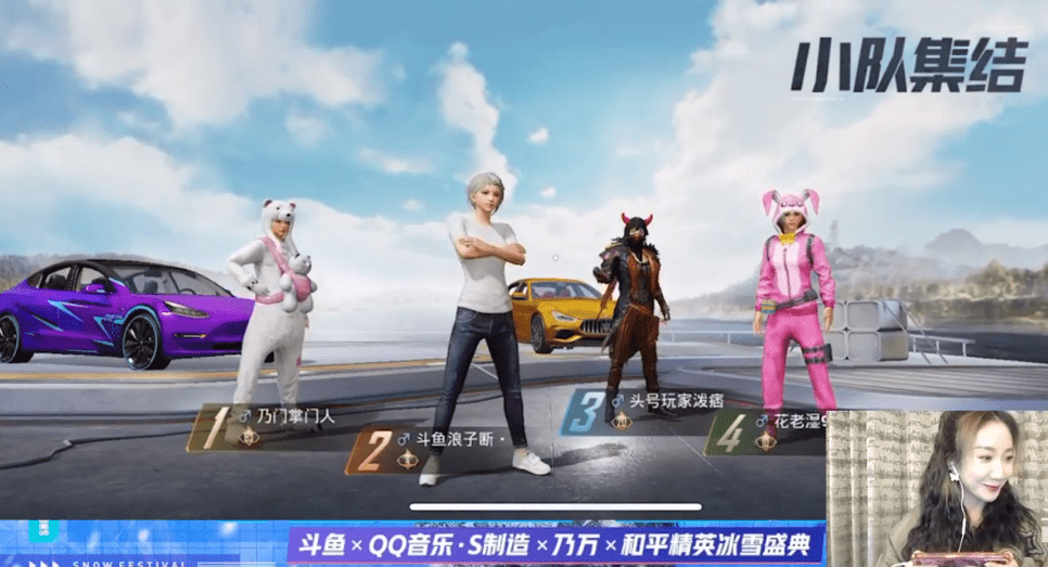 乃万玩和平精英叫上三位斗鱼战神工具人浪子断名不虚传