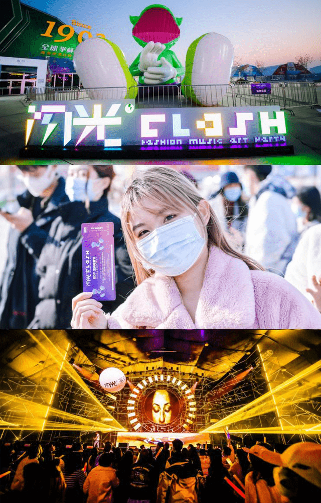 综艺嘉年华“12.26闪光派对”燃爆青岛 开启城市空间娱乐现场2.0时代
