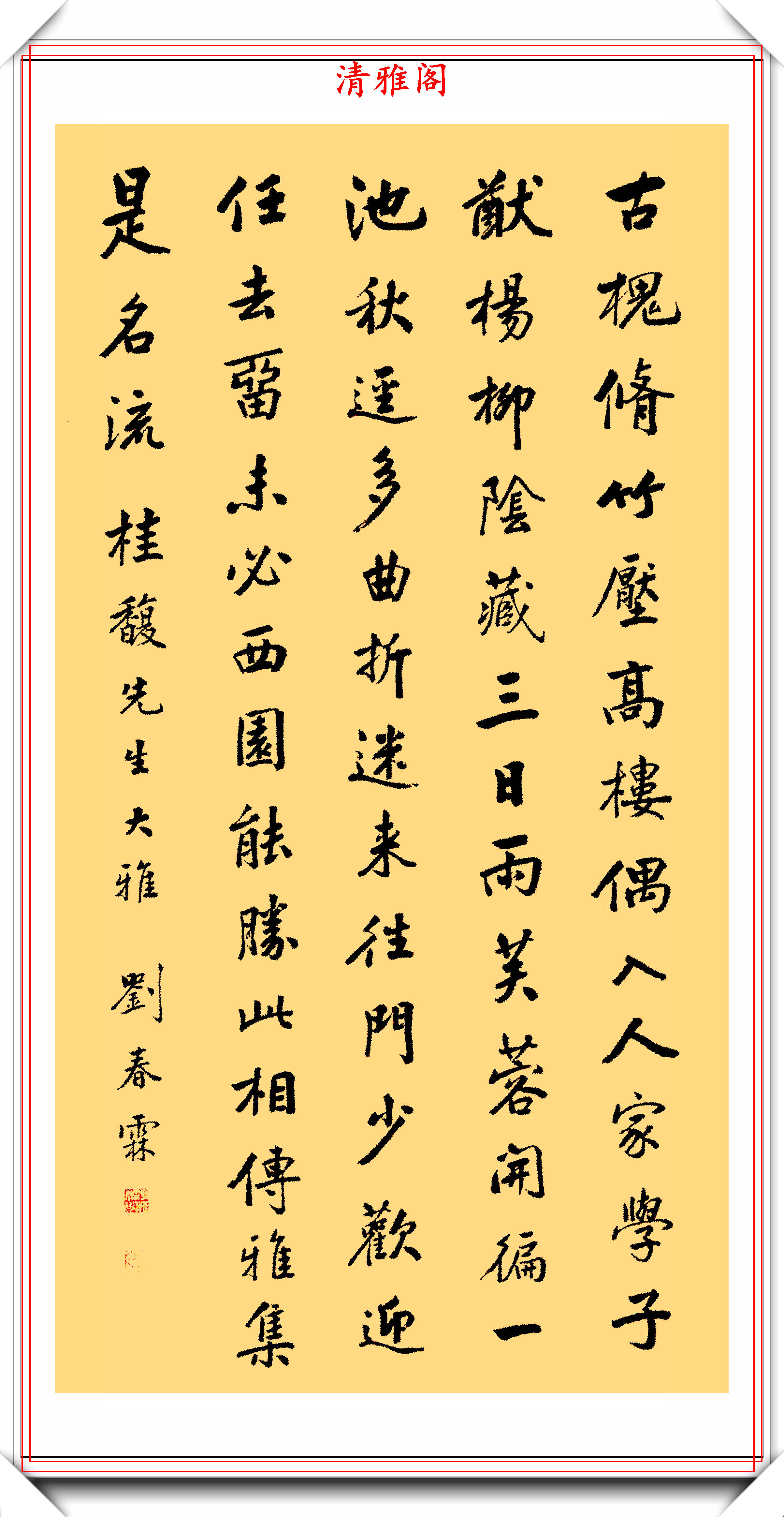 清末状元刘春霖,小楷书法真迹品鉴,行笔古拙灵动,结体疏朗秀丽