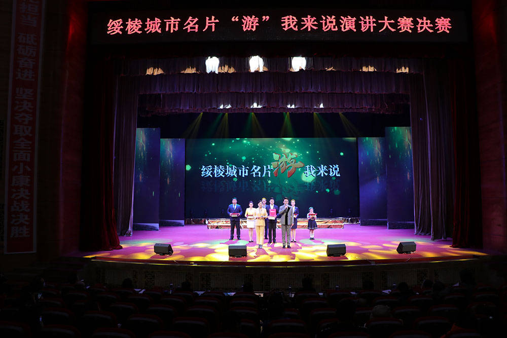 黑龙江省绥棱举办城市名片“游”我来说演讲大赛宣传推介家乡