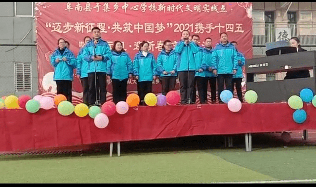 阜南县于集乡中心学校举行"庆元旦·迎新春"文艺汇演活动